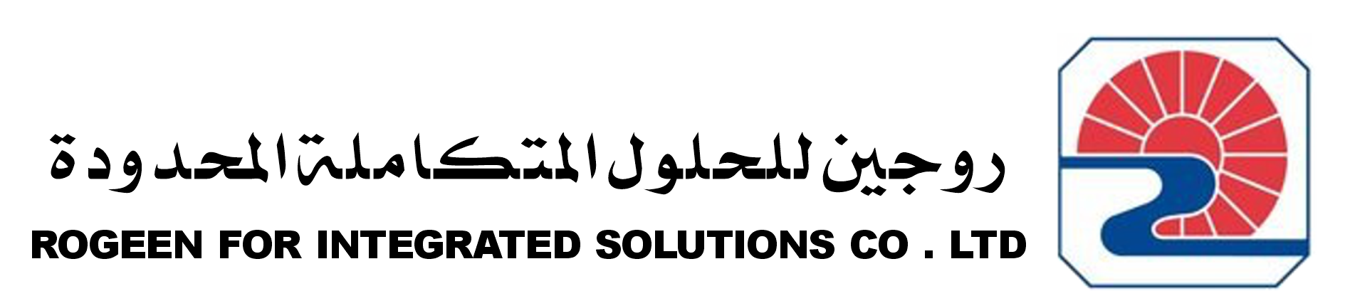 روجين للحلول المتكاملة